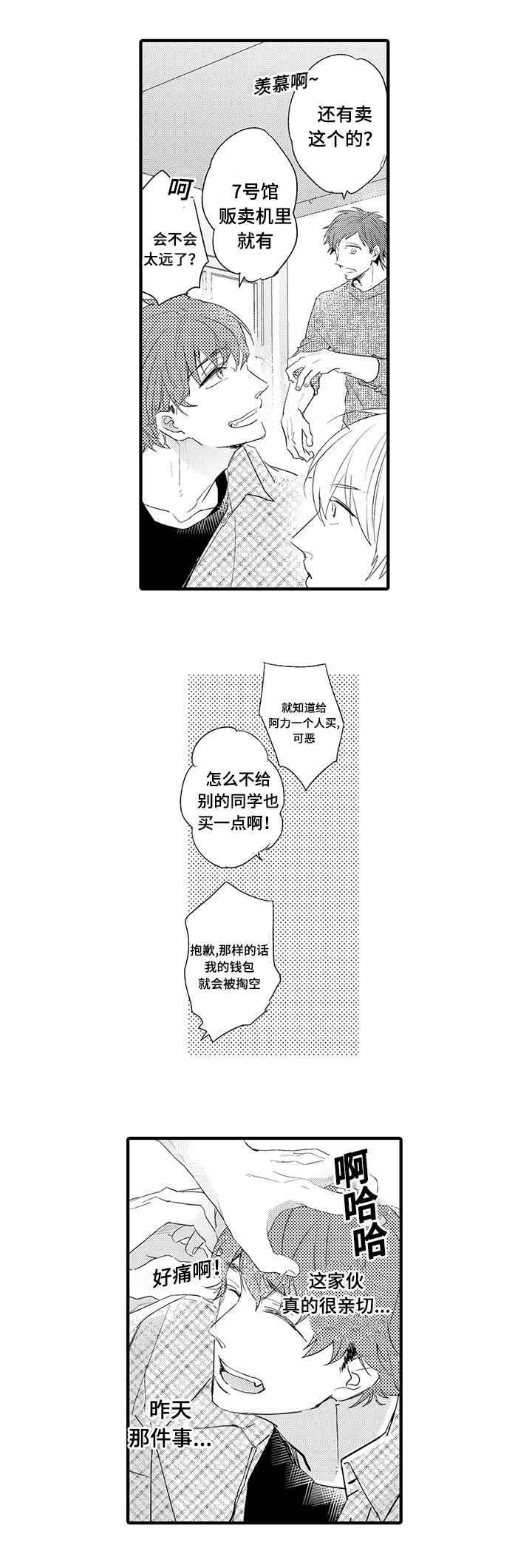 第18章：被甩了1
