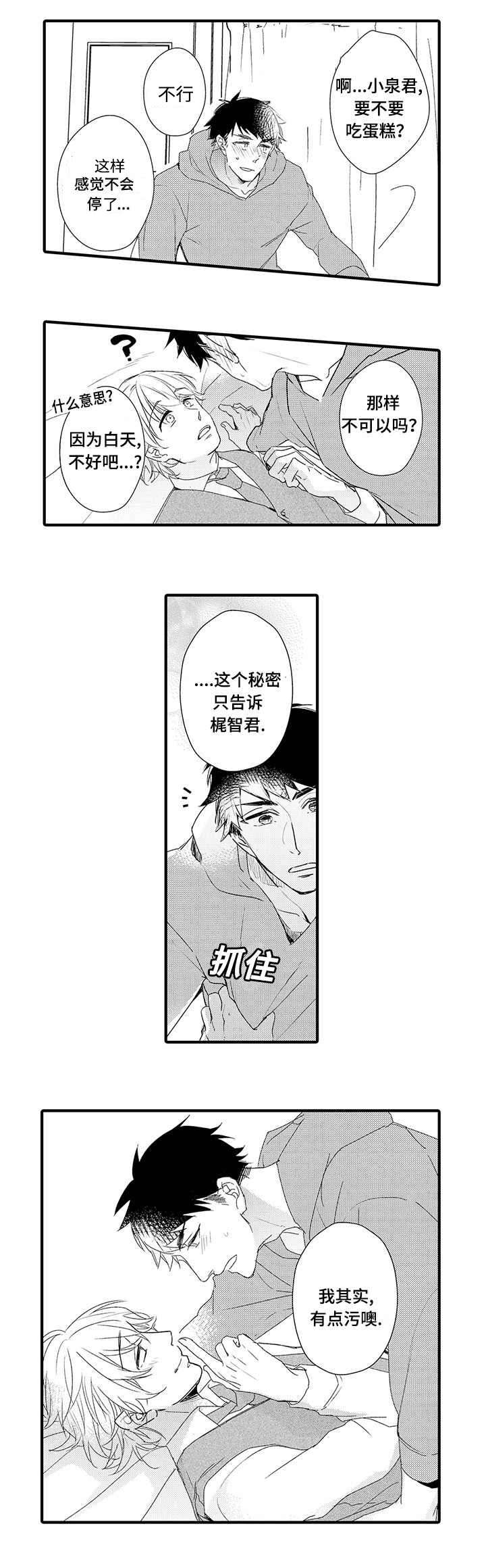 第10章：想要了解你7