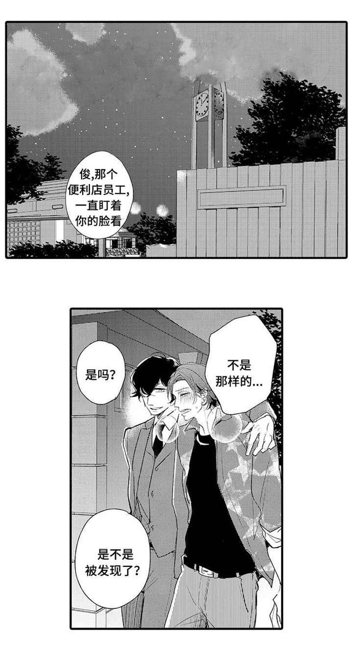 第14章：过分的事0