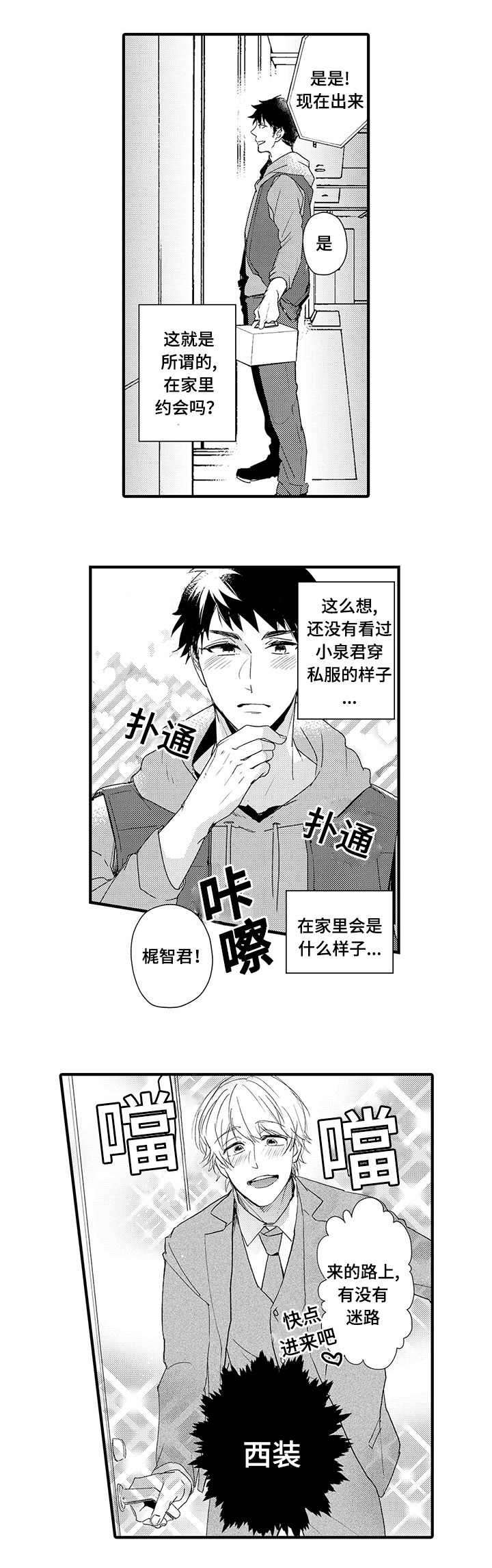 第9章：和解10