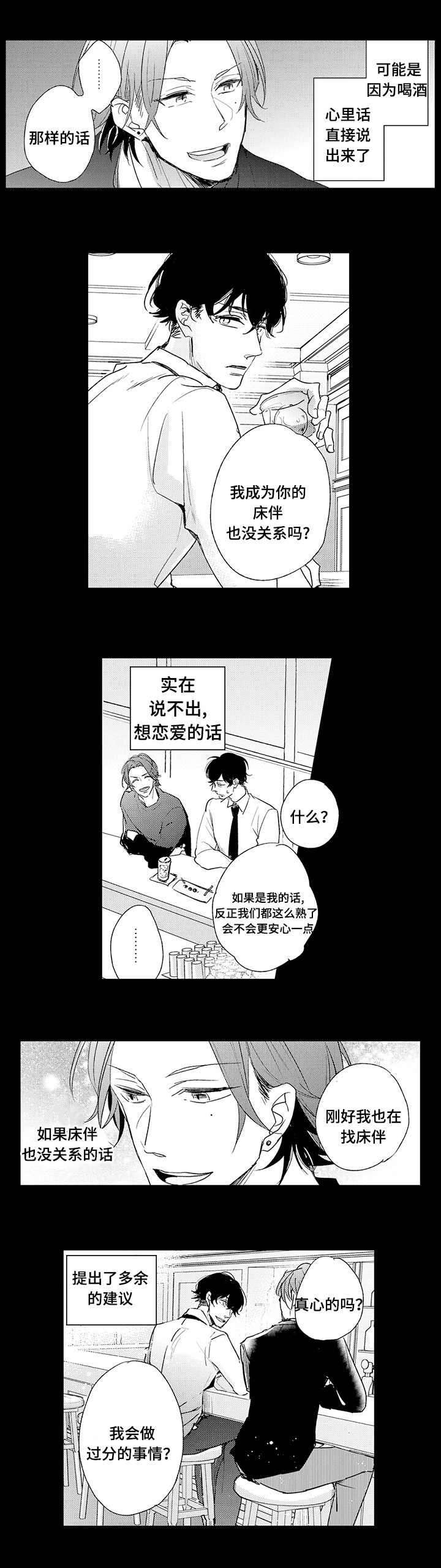 第14章：过分的事9
