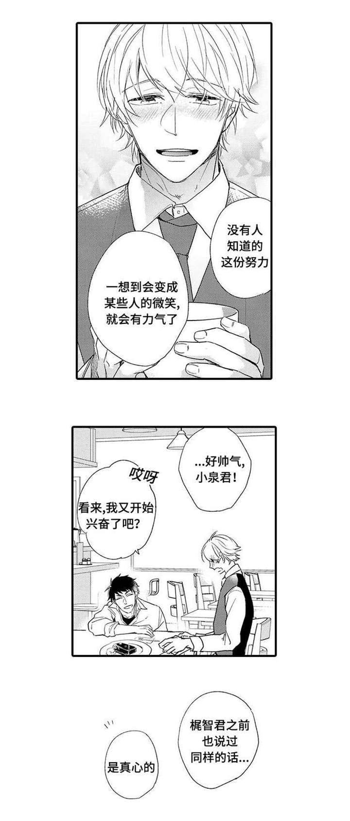 第6章：再相见6
