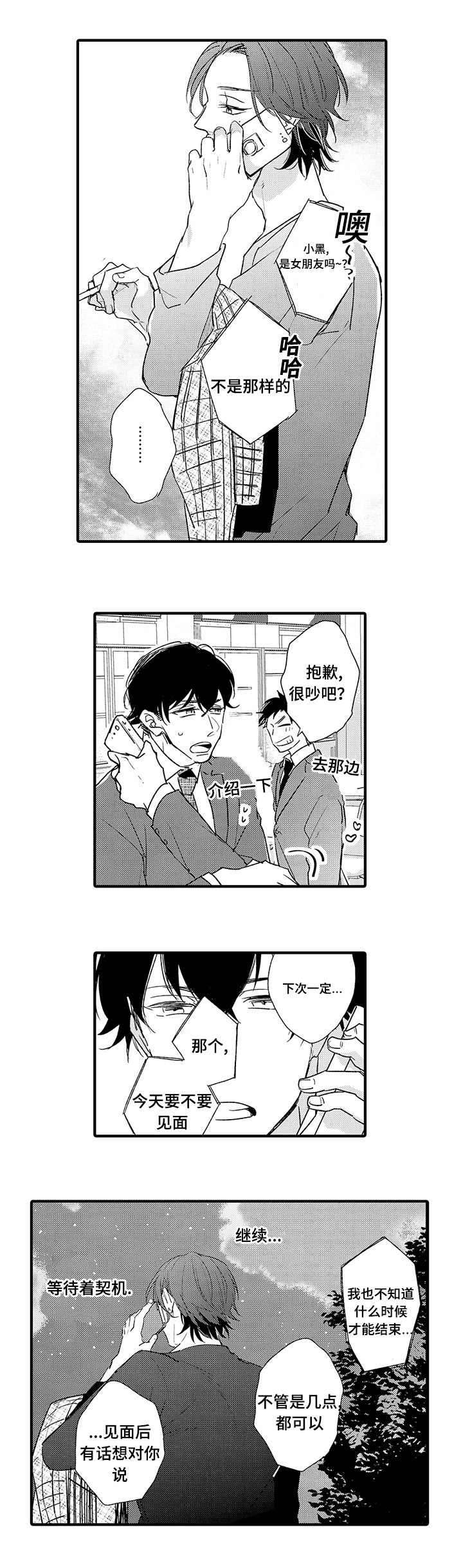 第15章：联系7