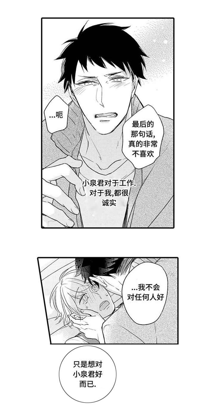 第9章：和解2
