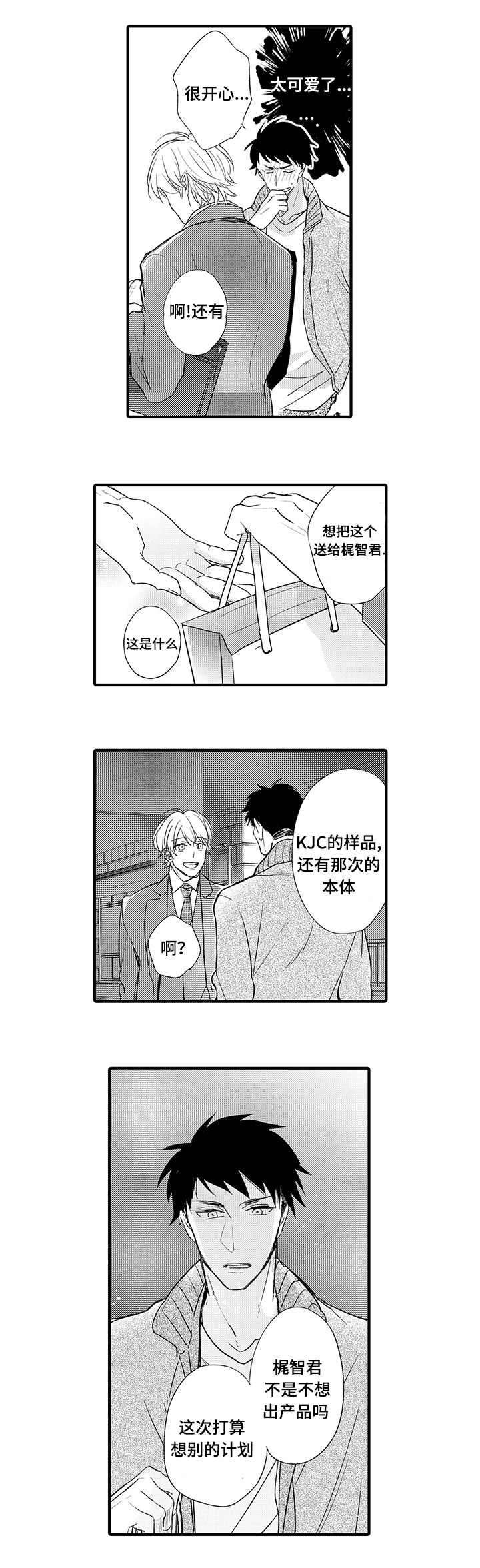 第8章：聊聊3