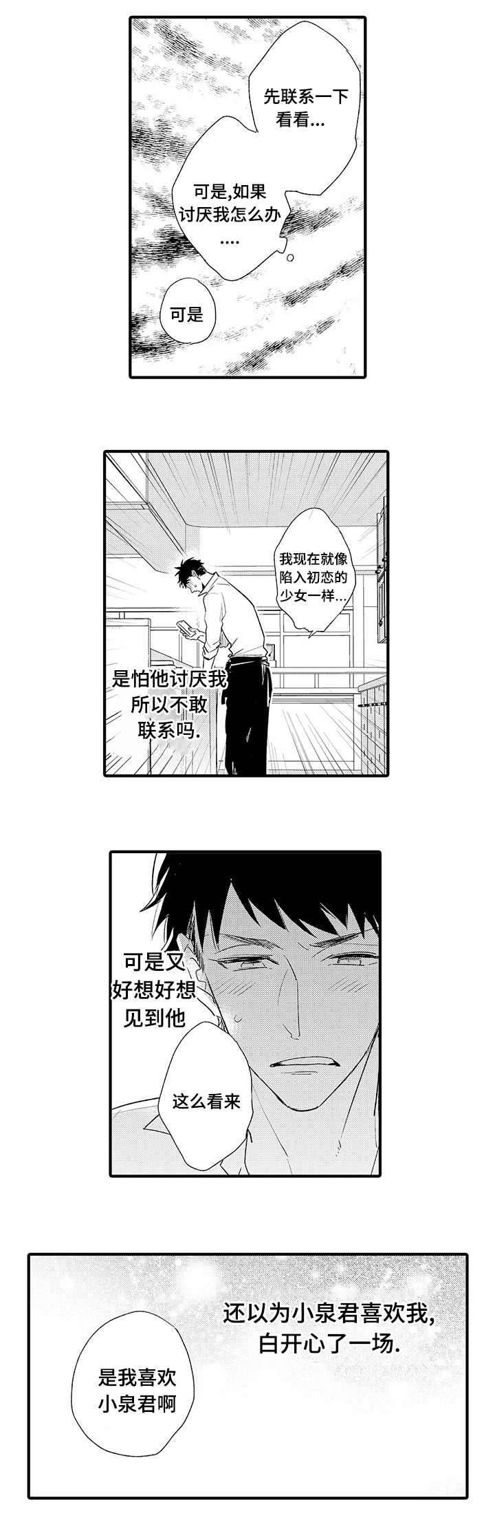 第6章：再相见2