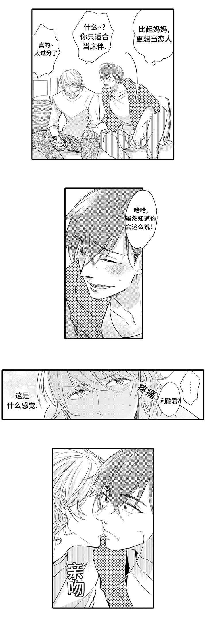 第12章：喝酒10