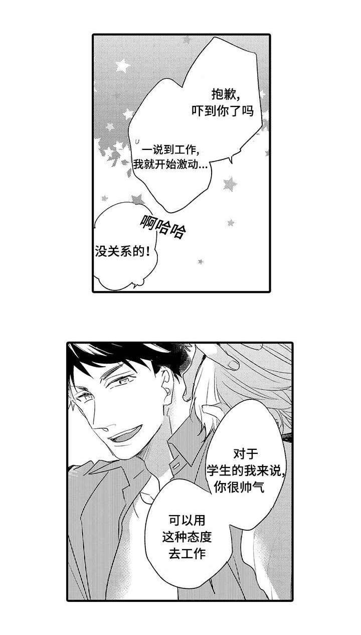 第3章：休息一下0