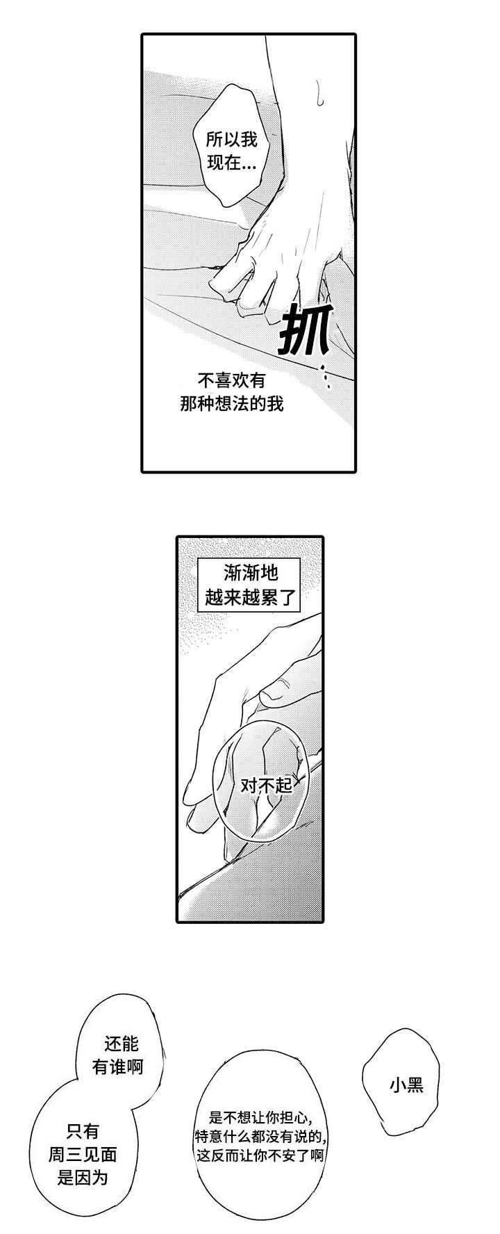 第16章：原因9