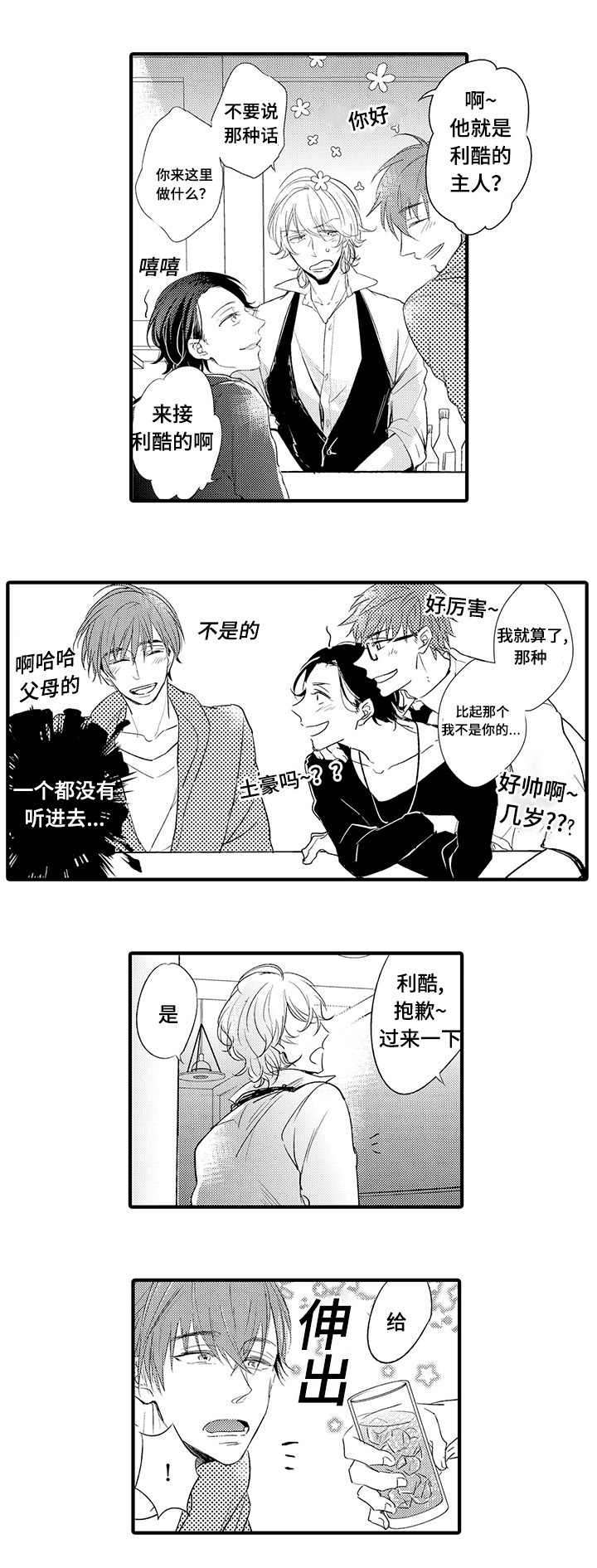 第12章：喝酒7