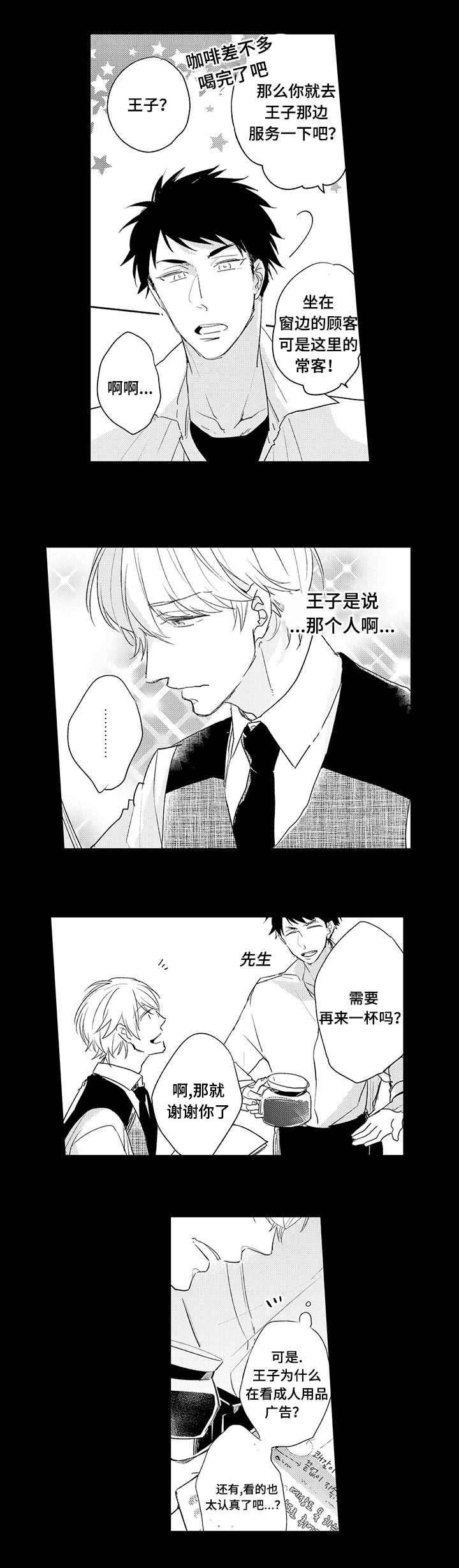 第1章：开发部部长2