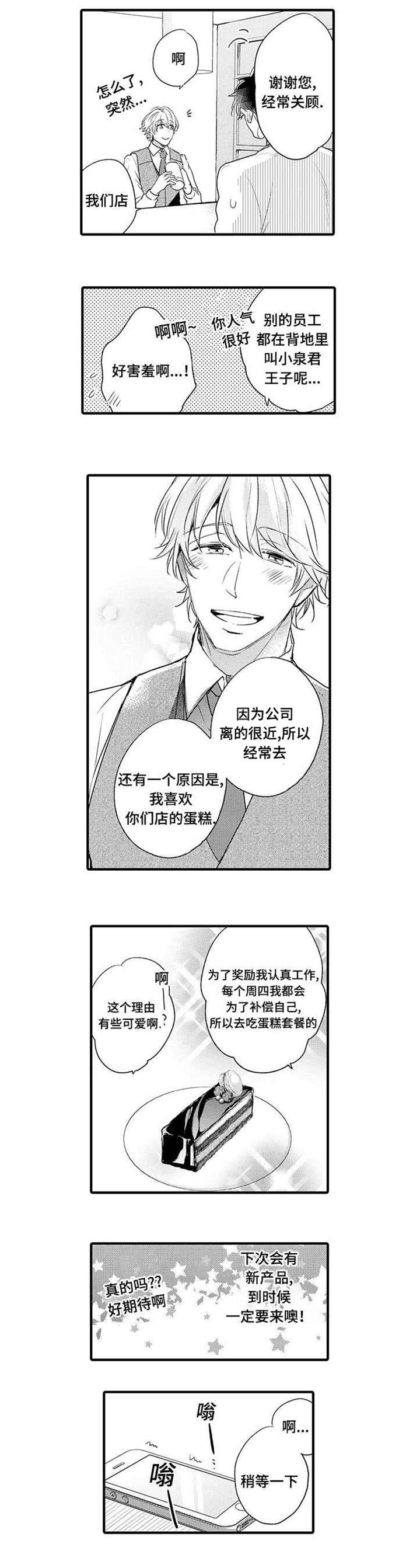 第2章：急事0