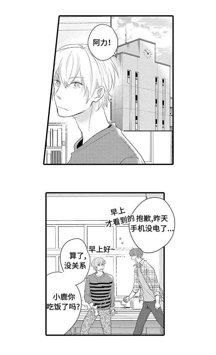 第18章：被甩了6