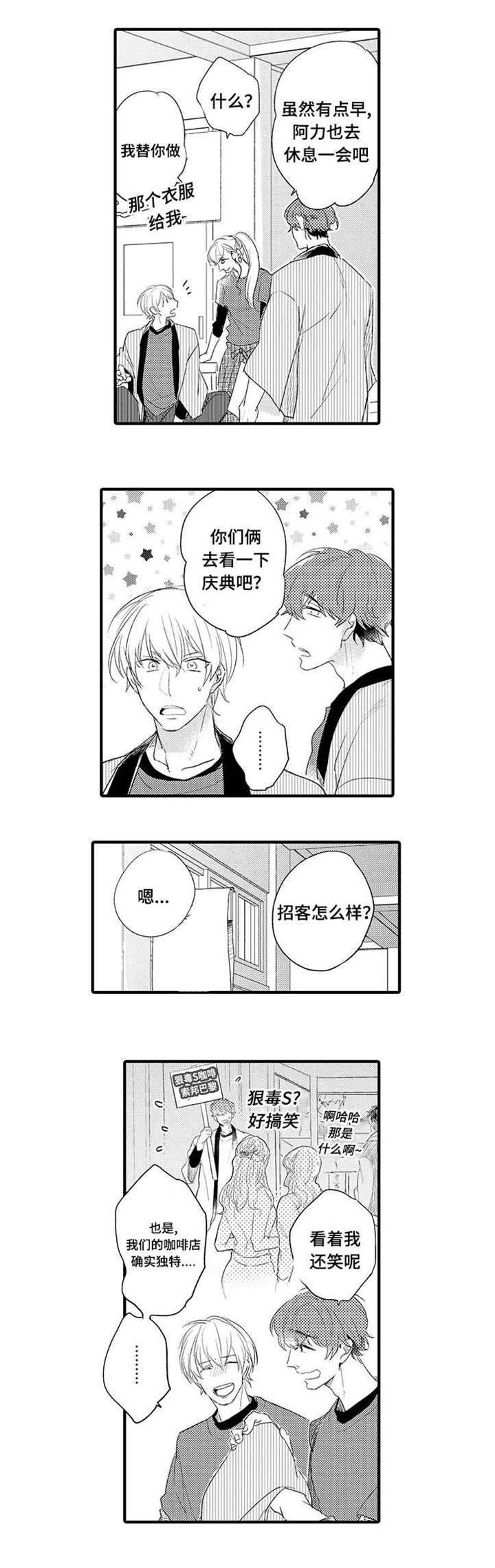 第19章：解开误会3
