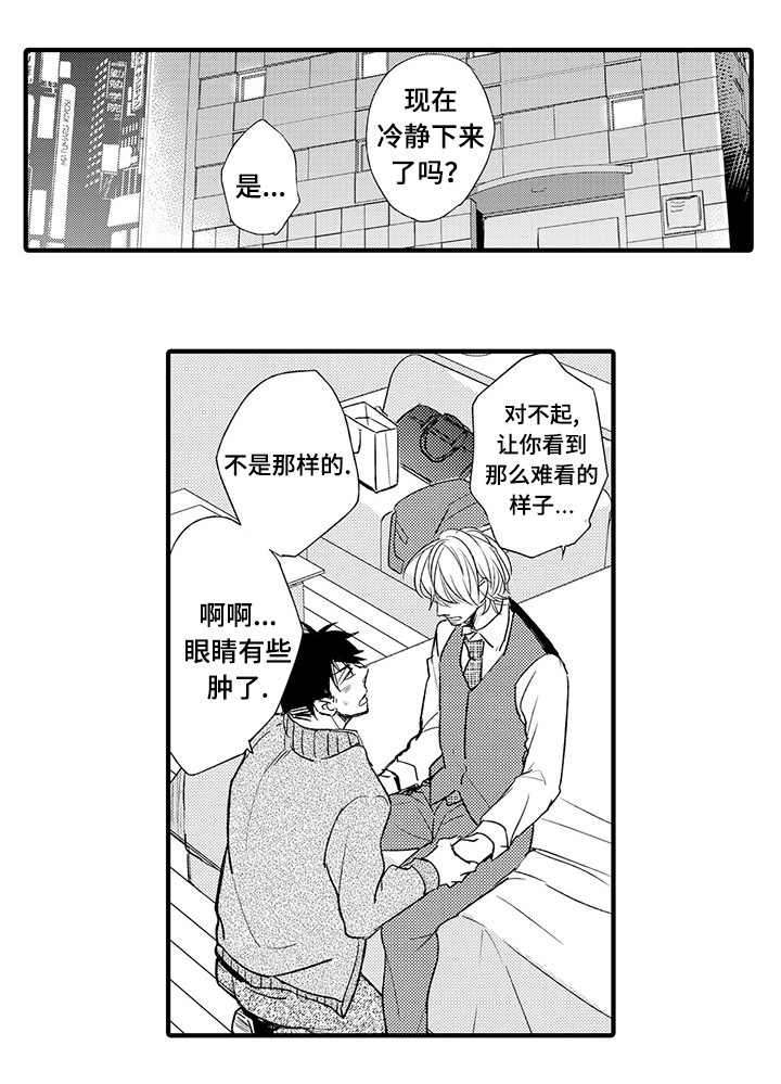 第8章：聊聊8