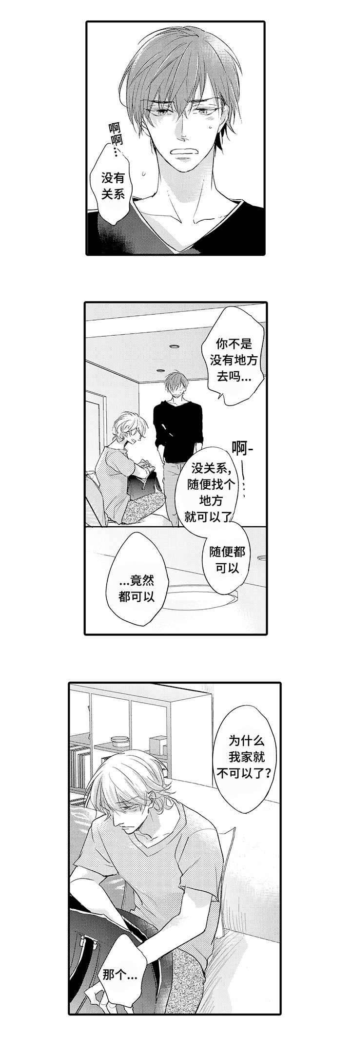 第13章：说谎3