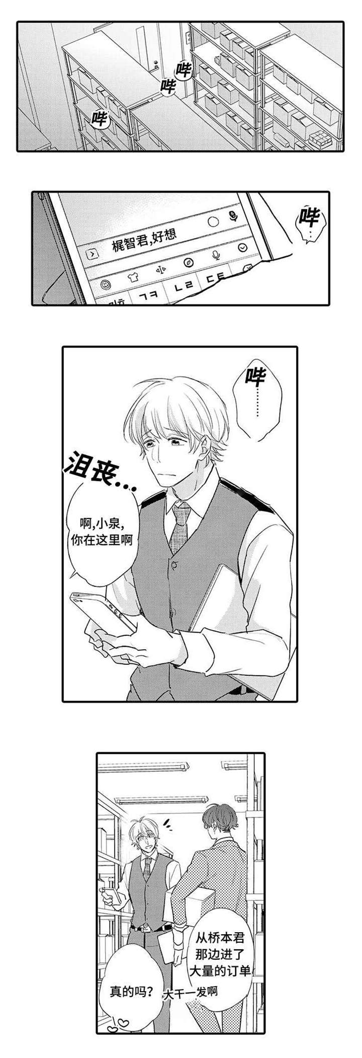 第7章：一点也不帅4