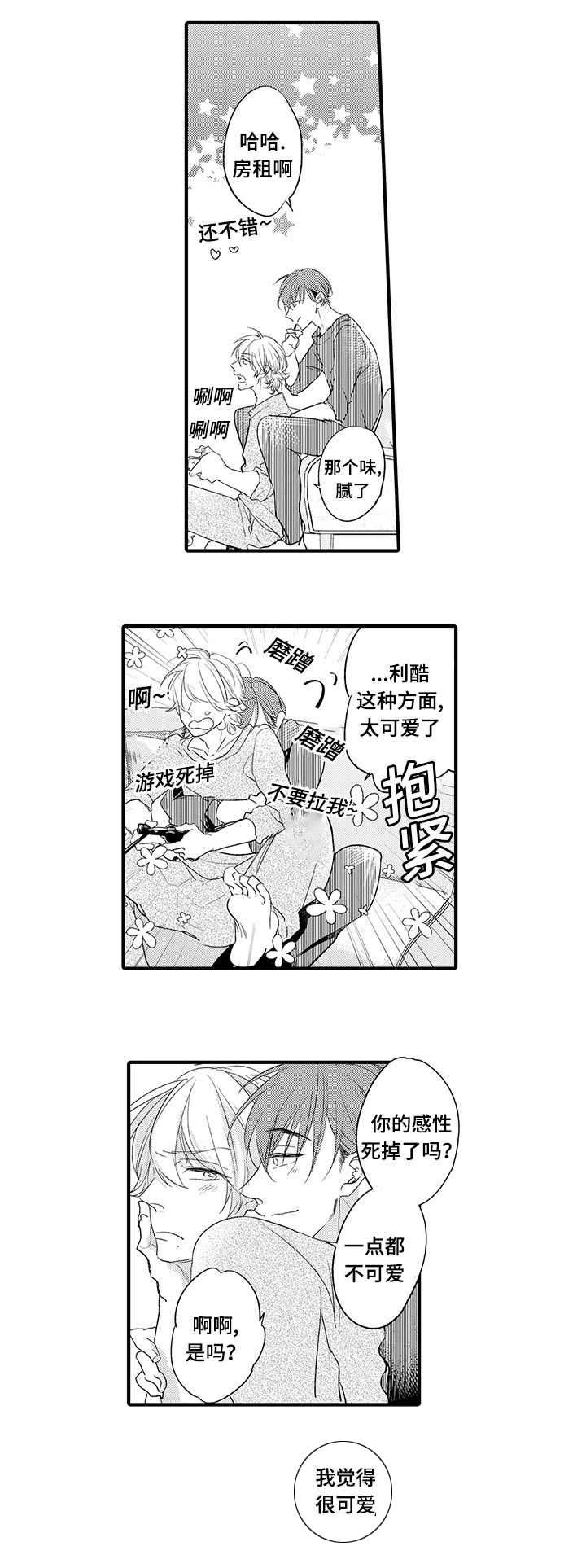 第12章：喝酒2