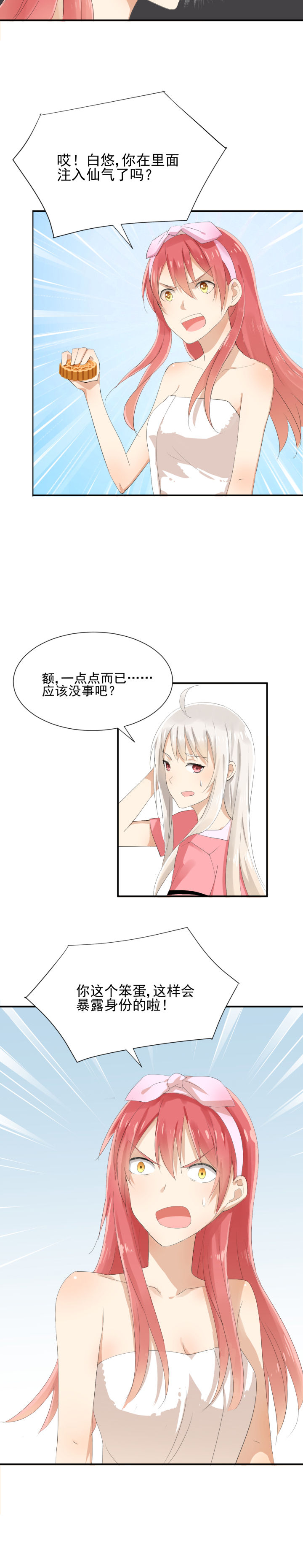 第8章：11