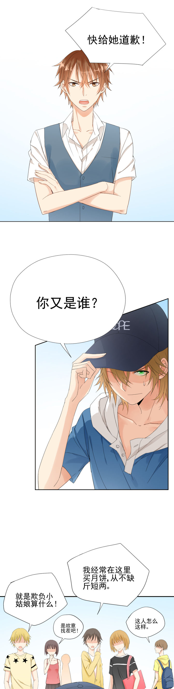 第5章：6