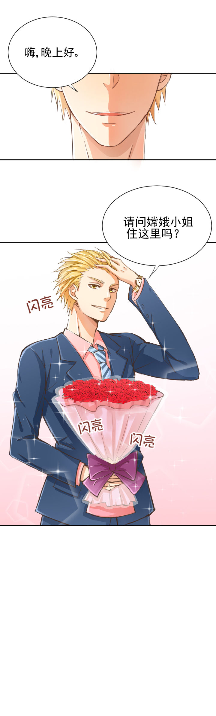 第2章：9
