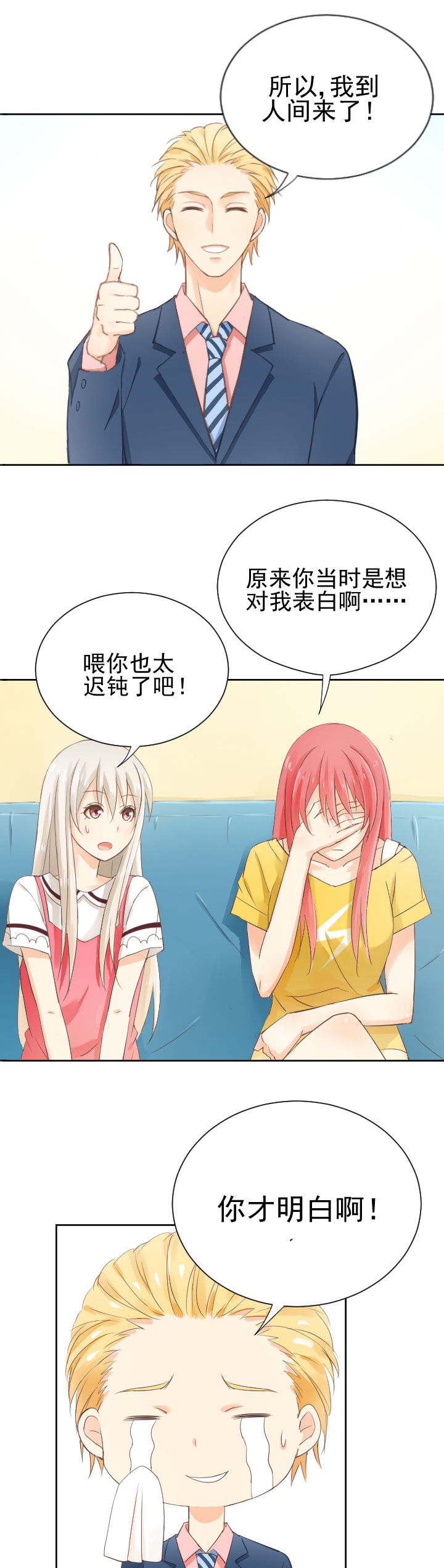 第3章：8