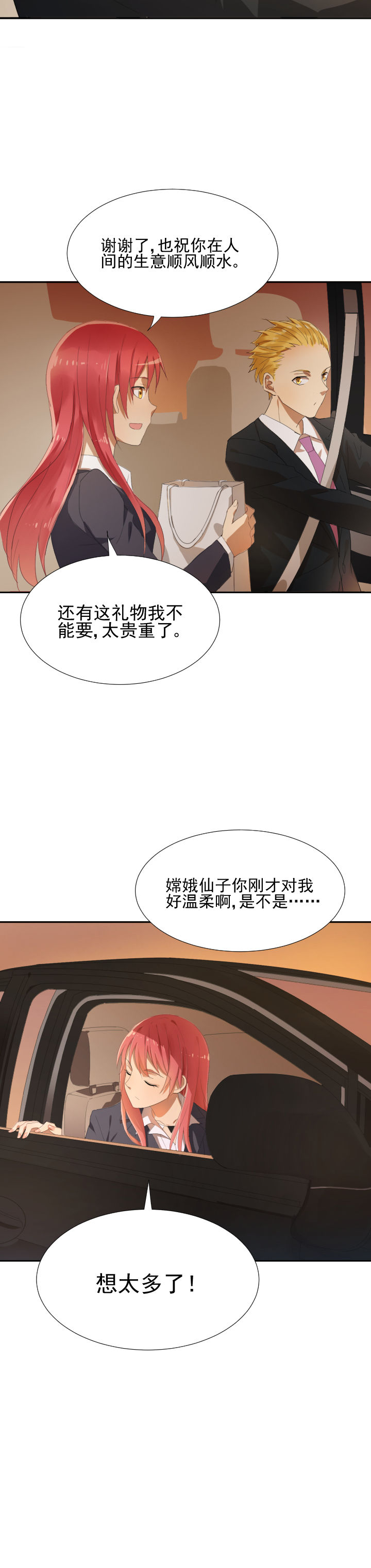 第7章：11