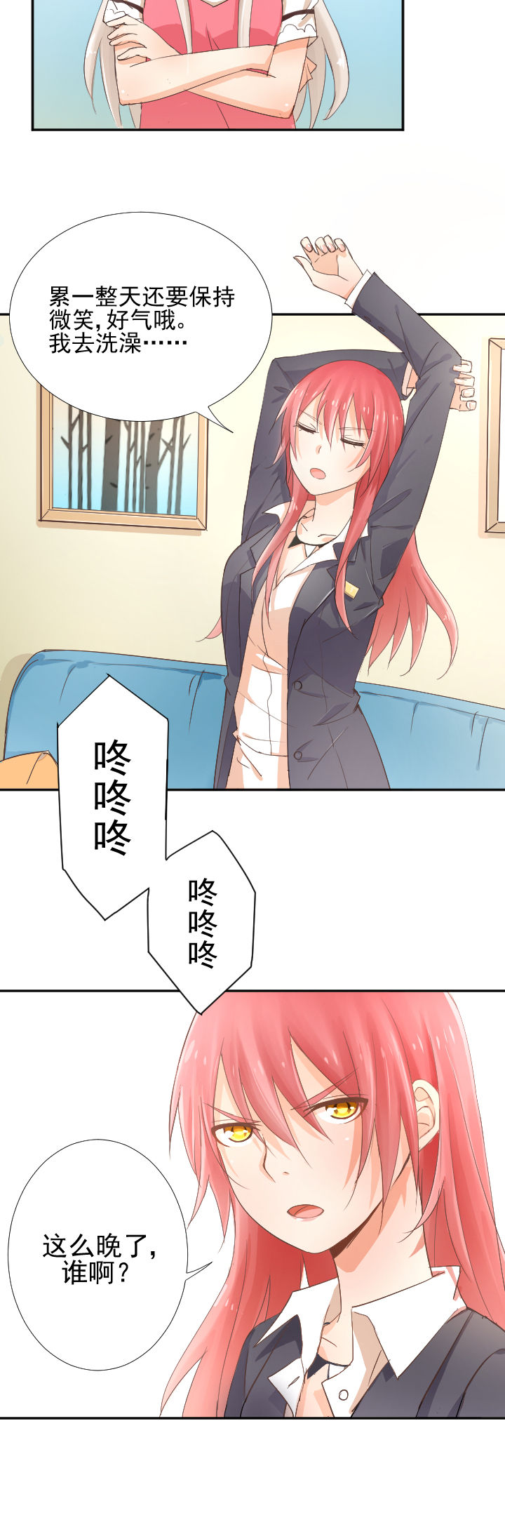第2章：7