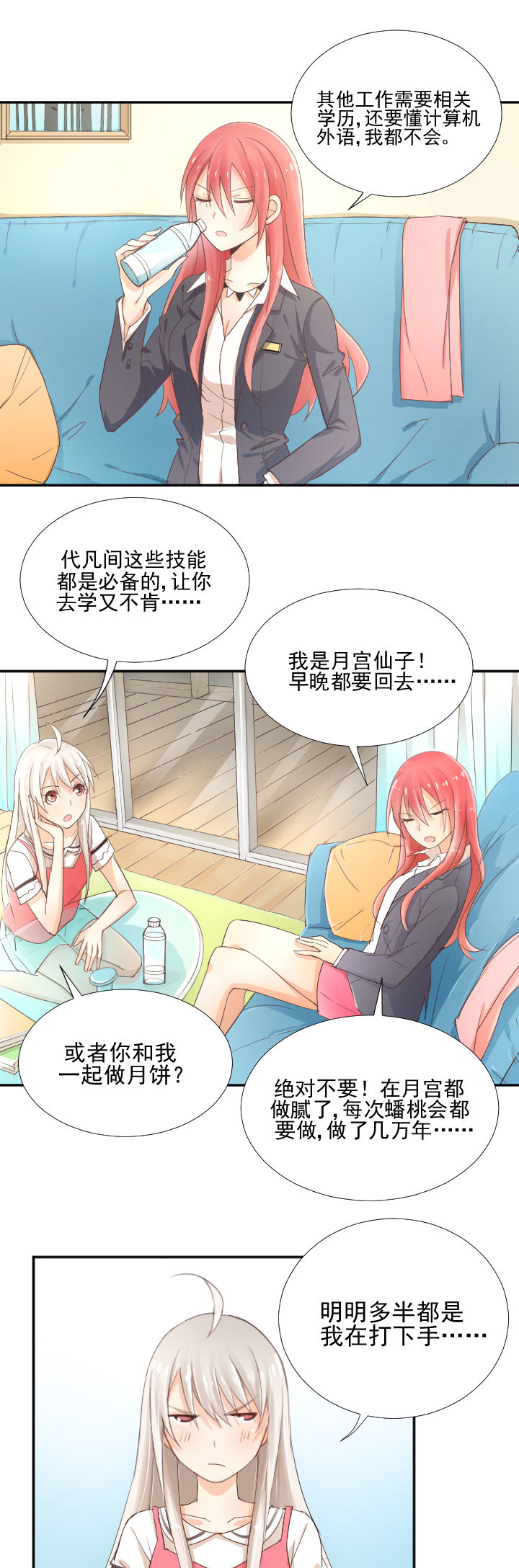 第2章：6
