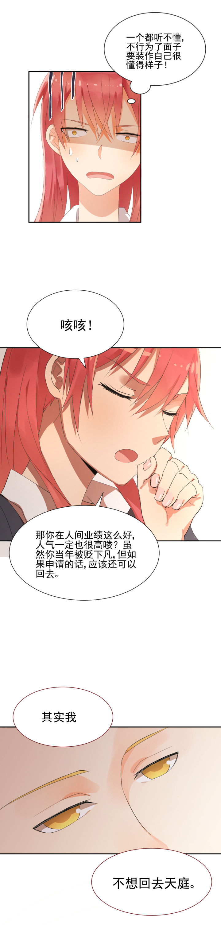 第7章：8