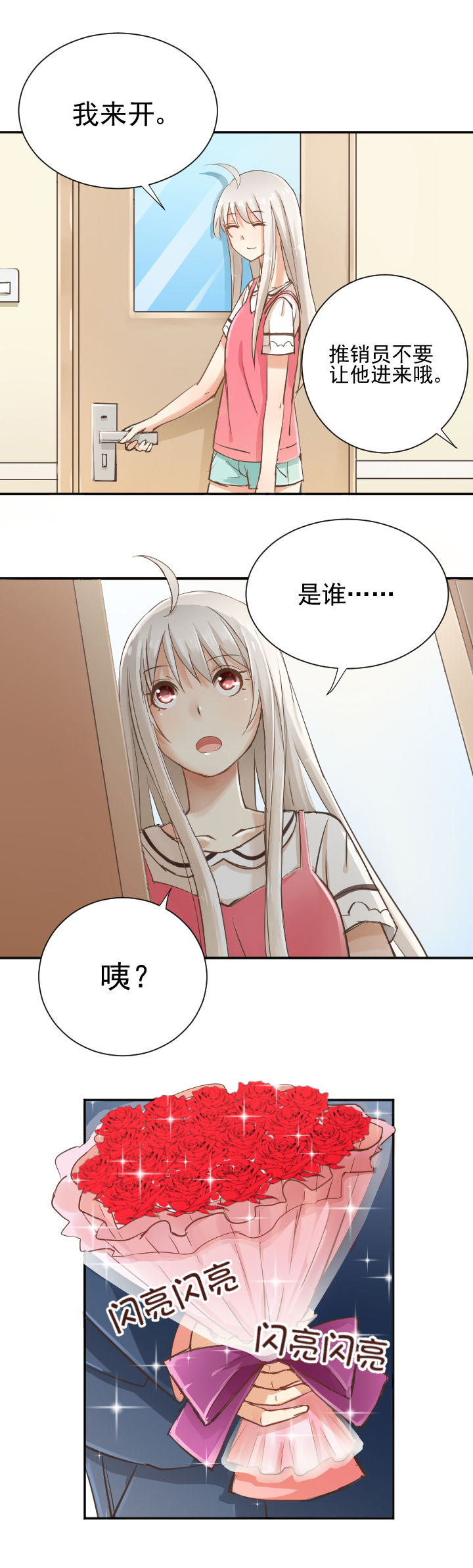 第2章：8
