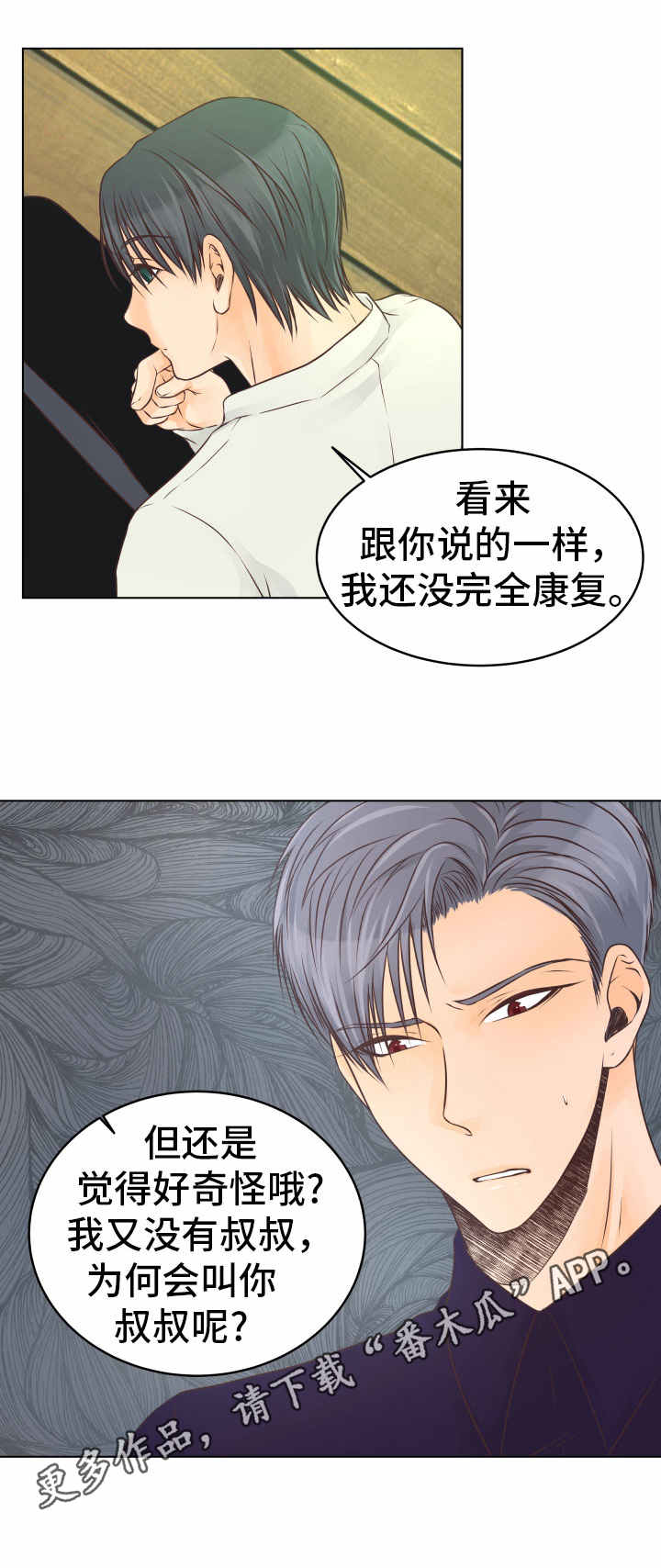 第23章：疗养11