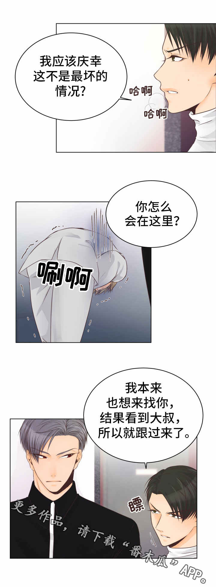 第8章：反悔了8