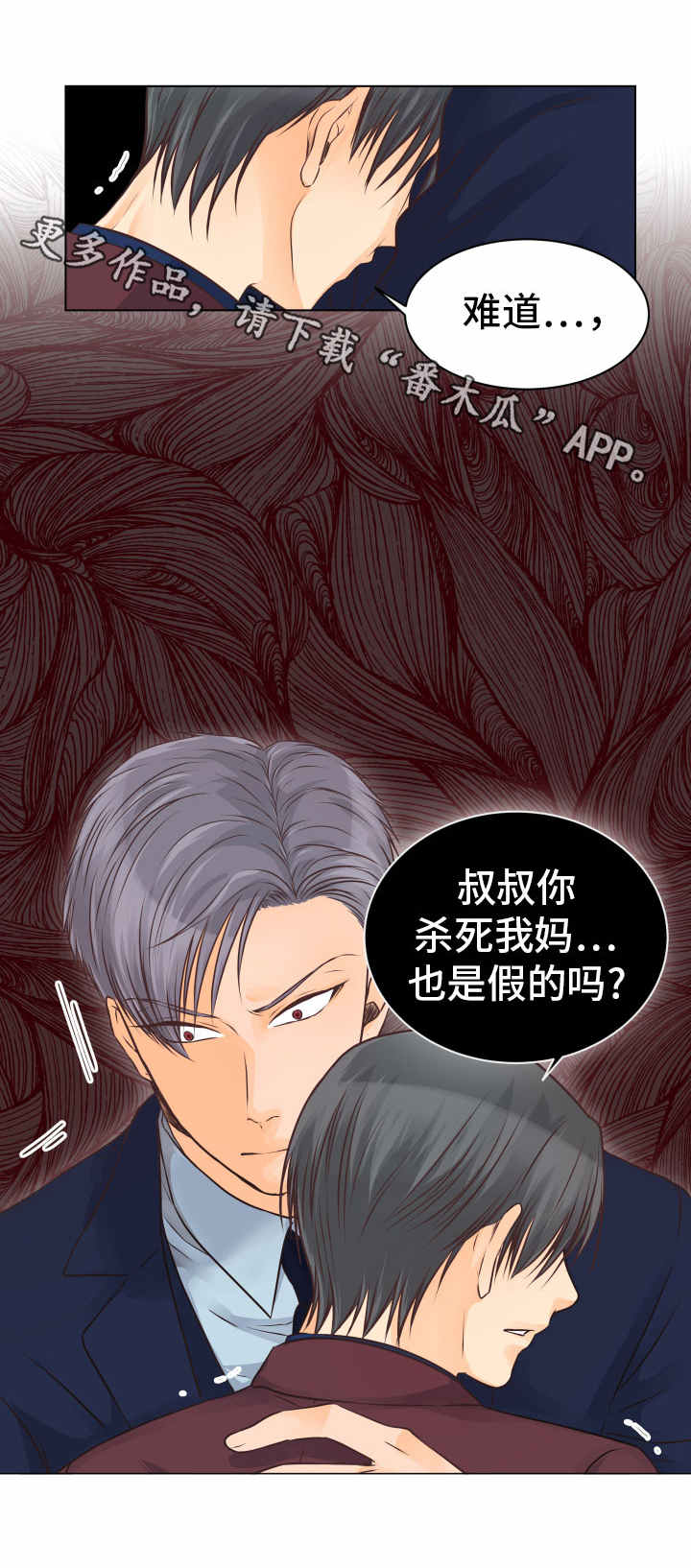 第17章：无法接受11