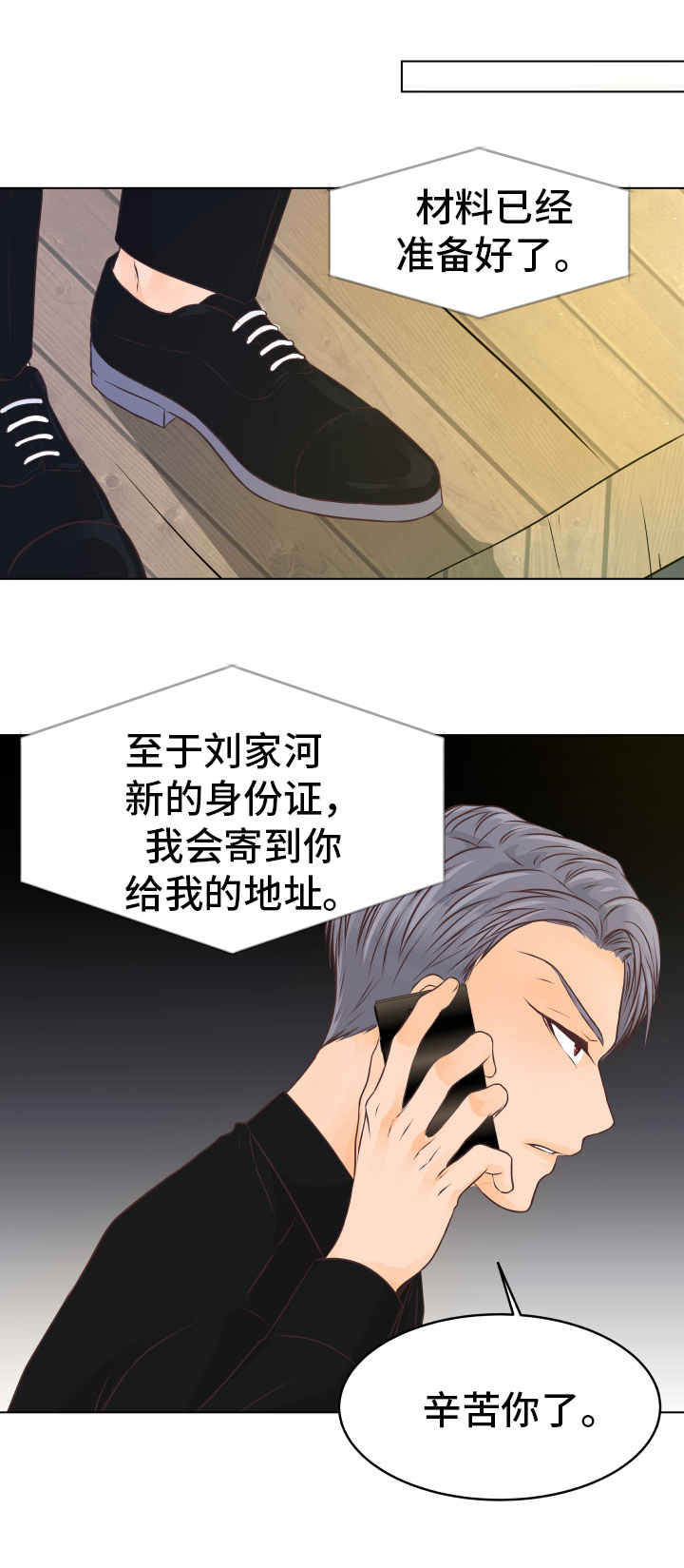 第23章：疗养4