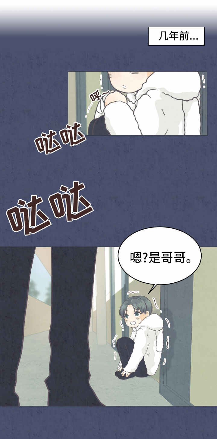 第19章：收留8