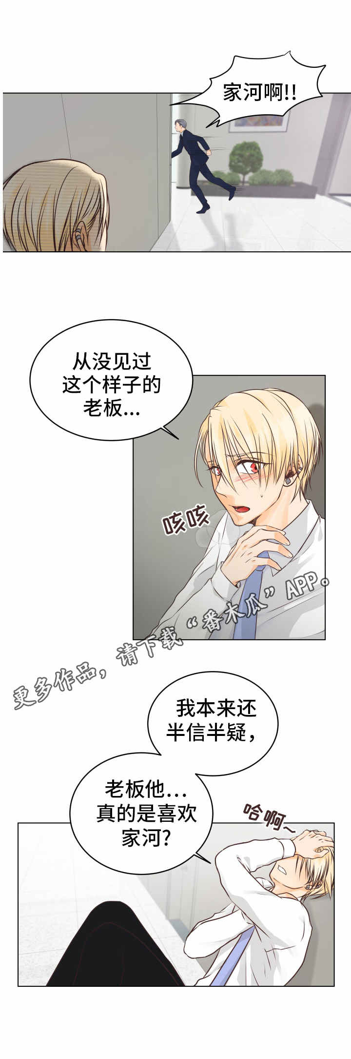 第17章：无法接受7