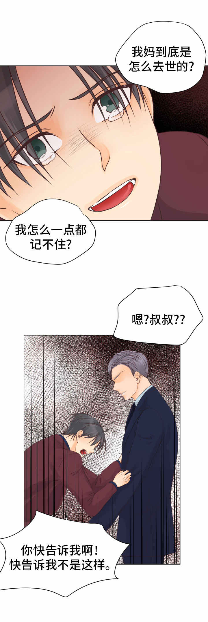 第17章：无法接受14