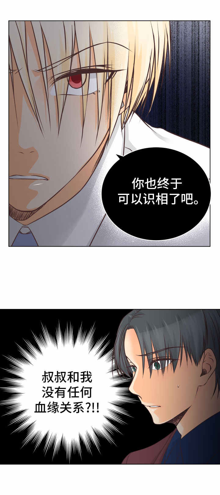 第16章：闪现的记忆1