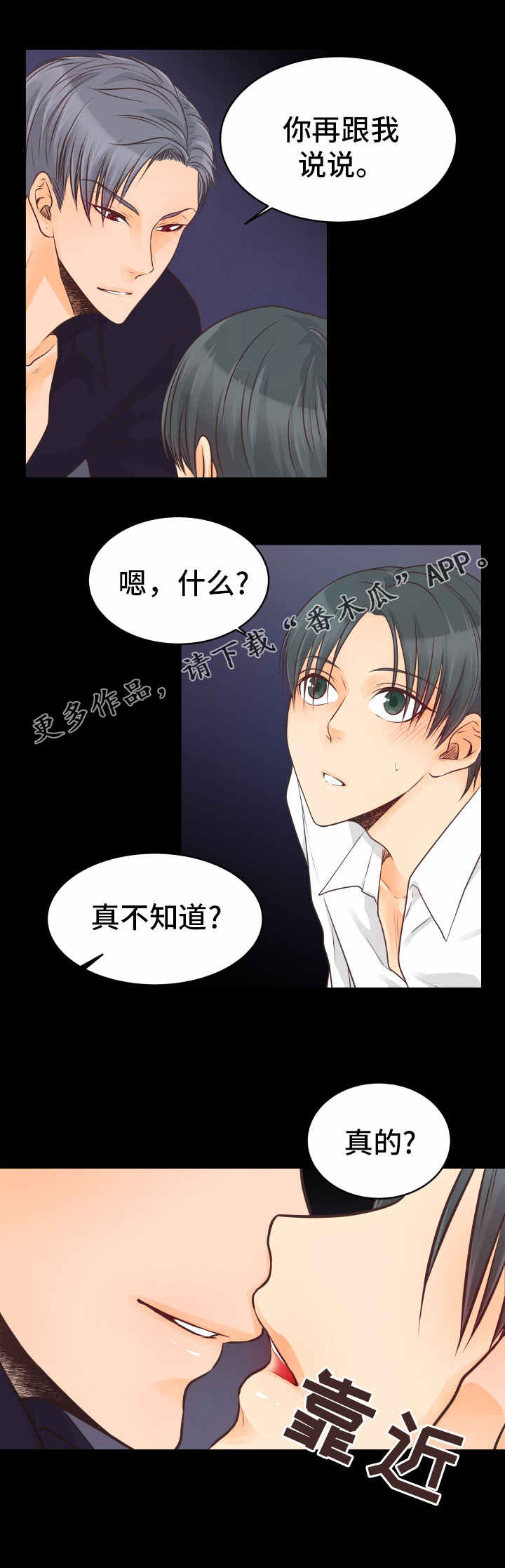 第14章：无可救药4