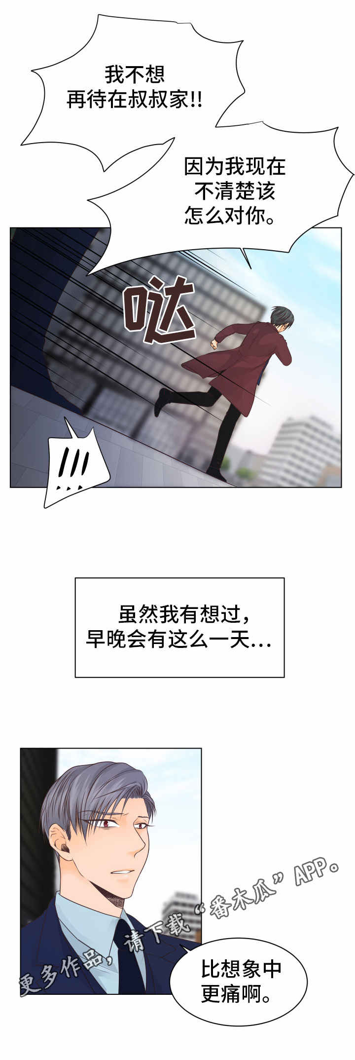第18章：车祸5