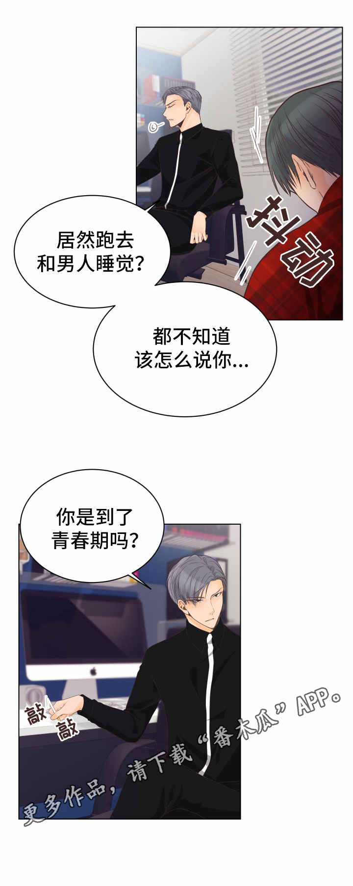 第10章：责备7