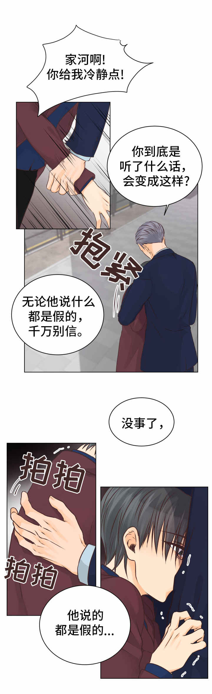 第17章：无法接受10
