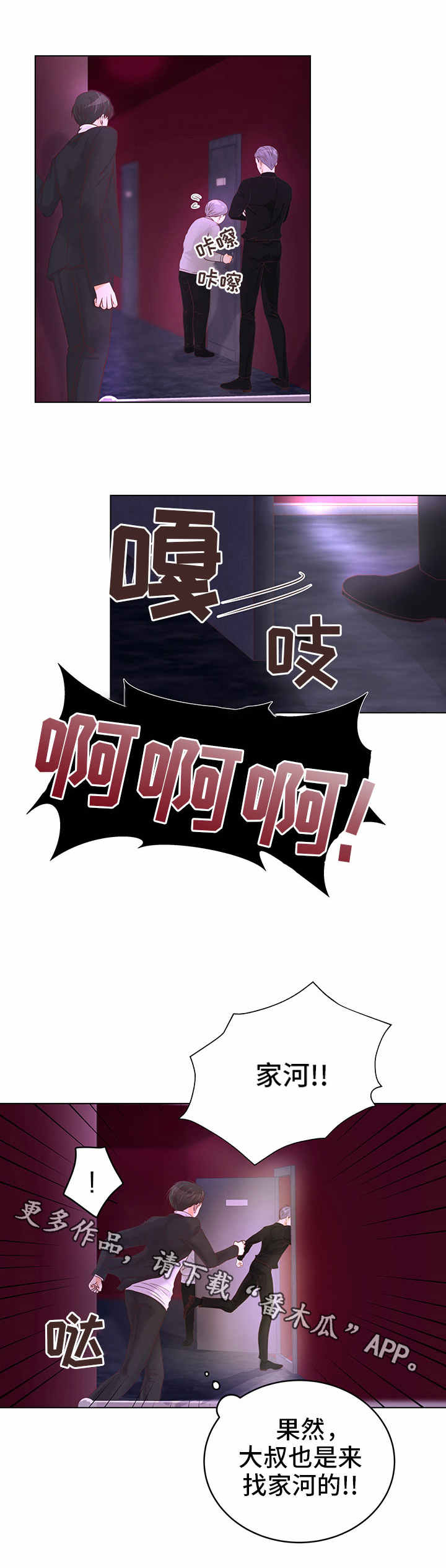 第8章：反悔了5