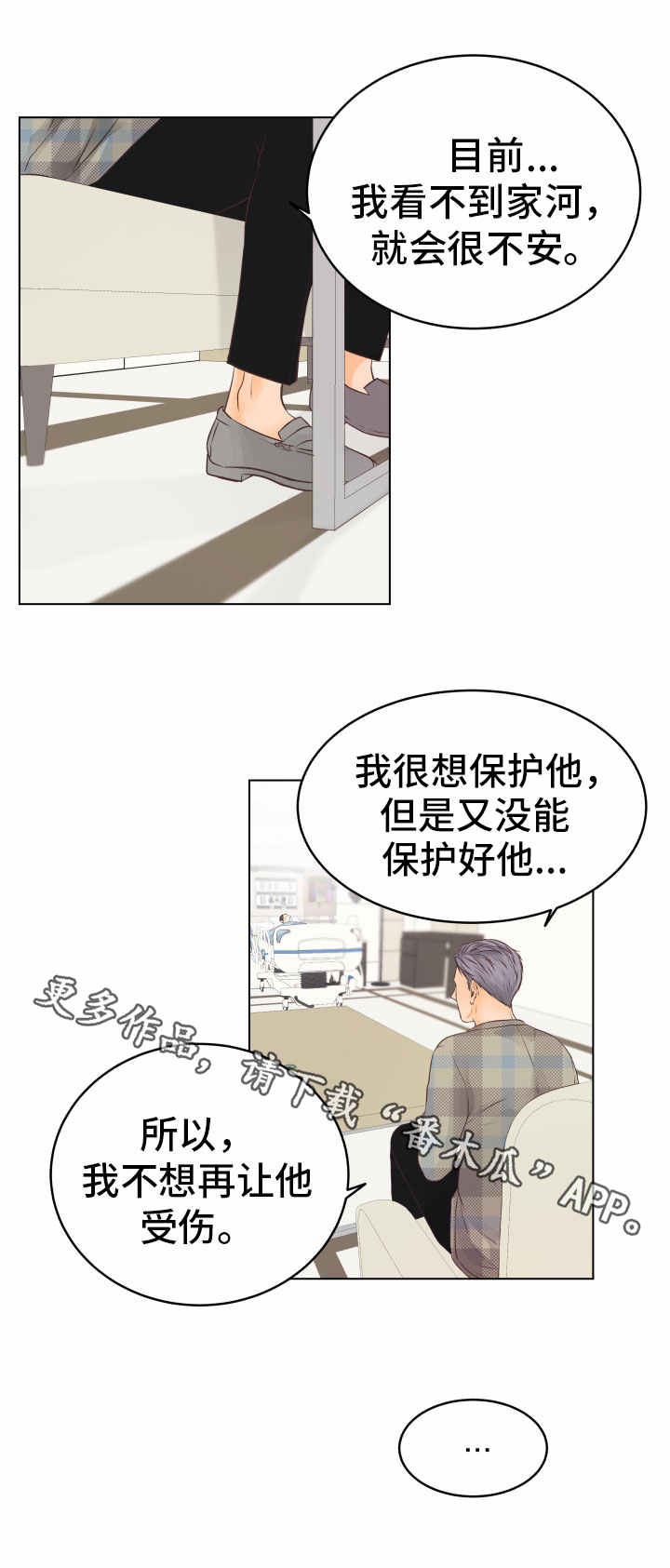第21章：自责8