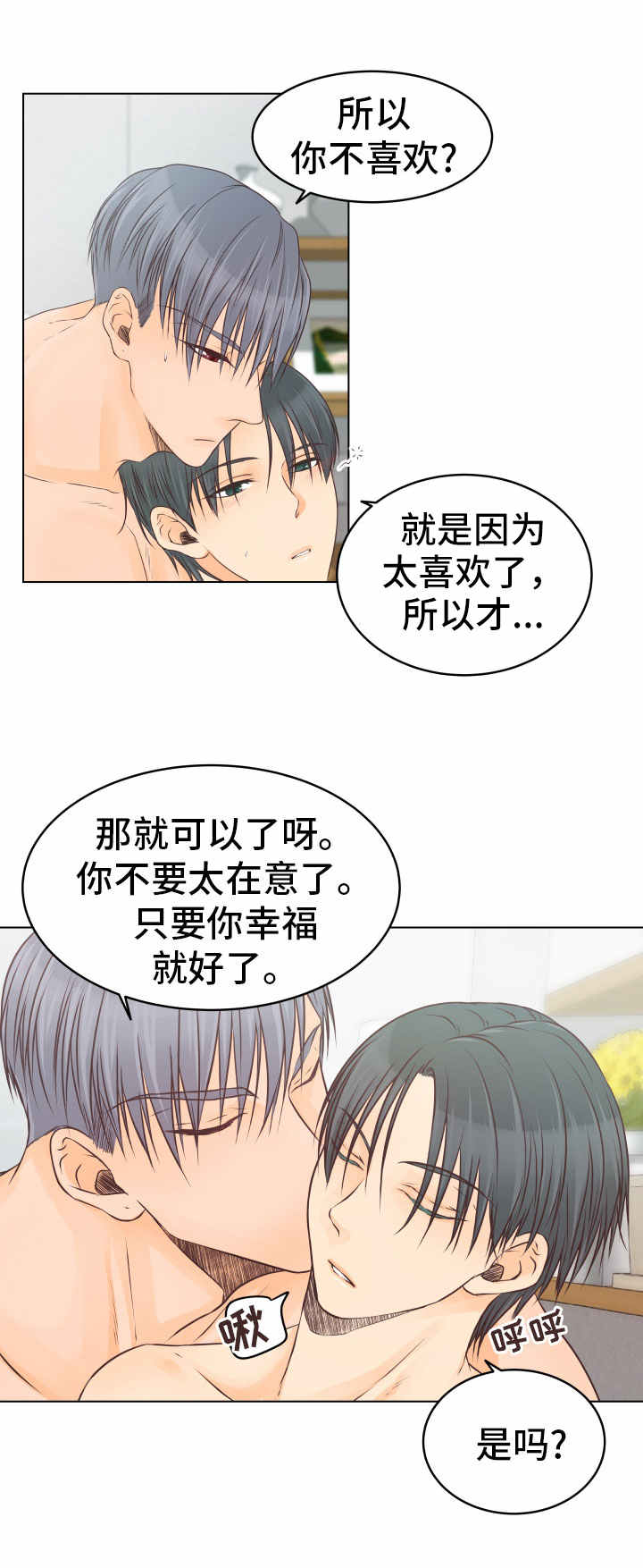 第25章：鸟笼6