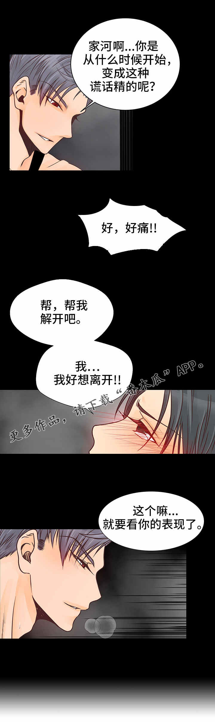 第5章：幻想10