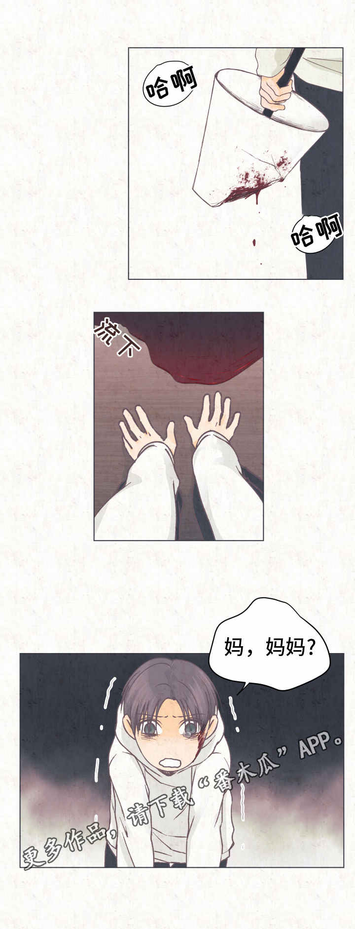 第16章：闪现的记忆13