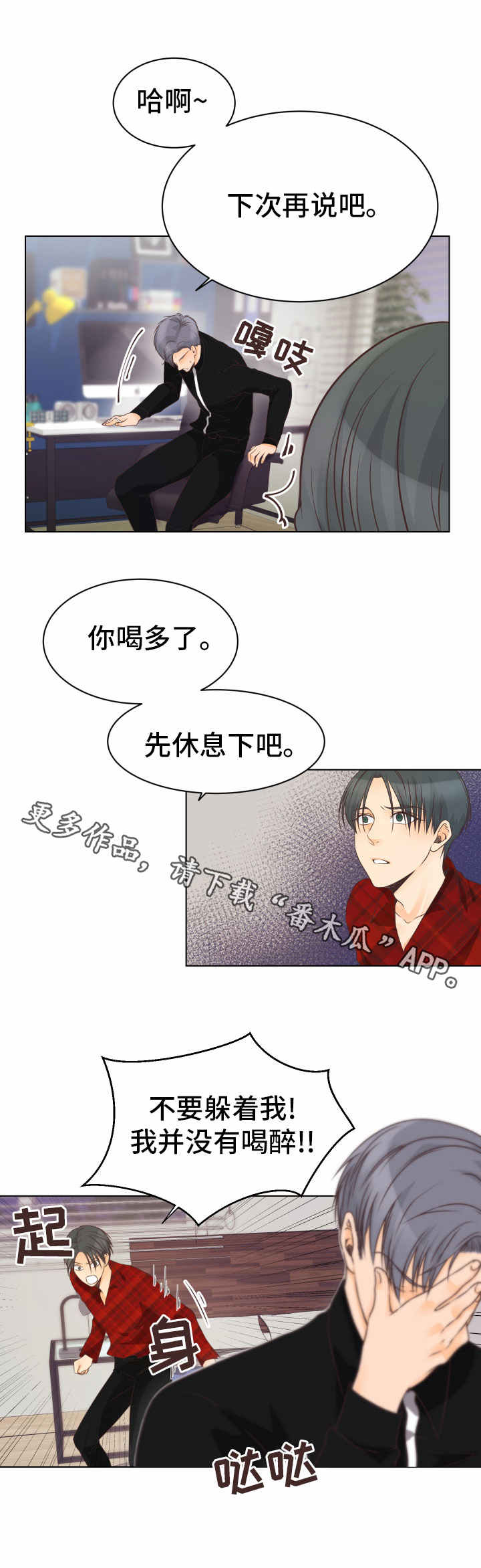 第10章：责备12