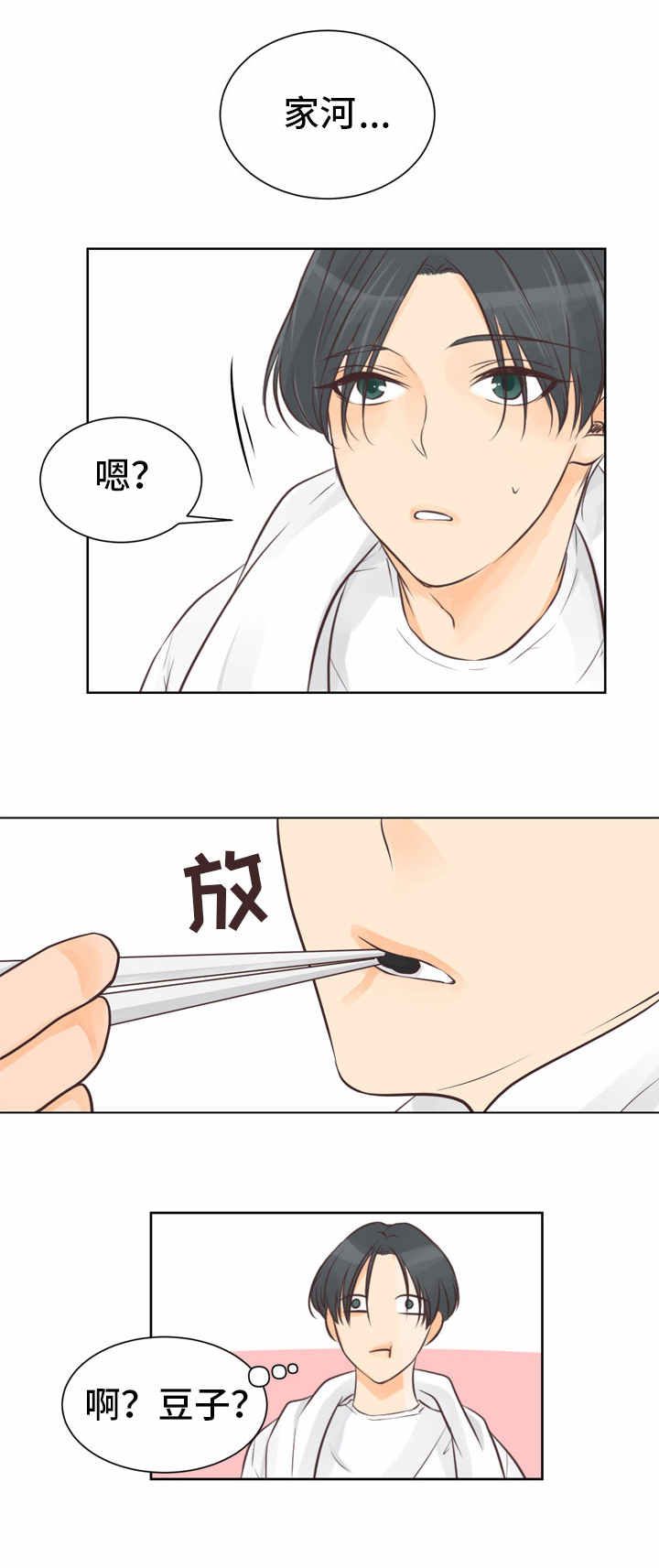 第1章：最好的东西6